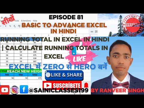 Running Total in Excel IN Hindi | Calculate Running Totals in Excel | Cumulative Total in MS Excel |