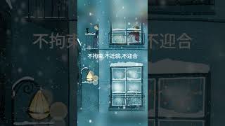 懂的感恩的人，运气一定不差。 #心灵成长 #人生 #智慧 #人生感悟 #治愈 #成长 #情感 #治愈 #情感共鸣