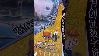 第五城，一个基于区块链技术及Web3概念的，互联网社交、金融、元宇宙科技公司。#第五城#vcityMeta#谢章