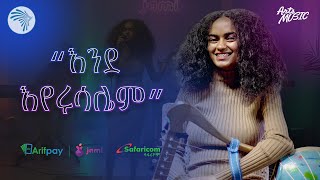 ዮርዳኖስ ዩሃንስ_[እንደ  እየሩሳሌም] Arts Music live performance @ArtsTvWorld