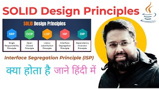 Interface Segregation Principle (ISP) In Hindi | SOLID Principles  In Hindi | System Design In Hindi