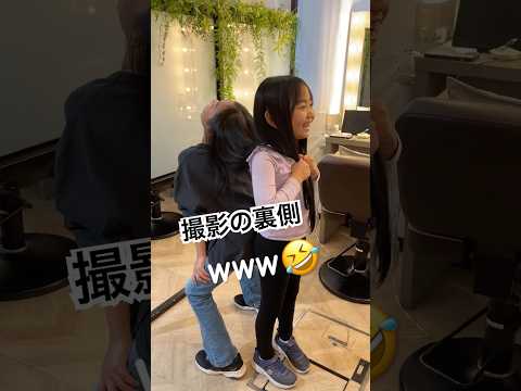 撮影の裏側🤣#shorts #さくありちゃんねる #美容院