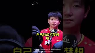 为什么巴黎奥运会所有人都黑脸？李隼教练出席活动又给大家一个答案#孙颖莎#乒乓球#国乒