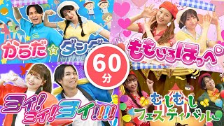 汗だく💦おうちで踊れるたいそうメドレー🔥💨はらぺこカマキリ_わ～お_むしむしフェスティバル　coveredbyうたスタ｜videobyおどりっぴぃ｜童謡｜ダンス｜振り付き