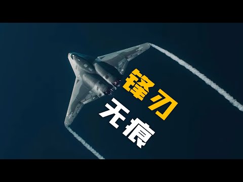 A complete explanation of China Shenfei 6th fighter's all-moving wingtips