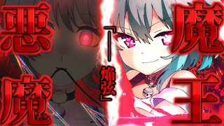【ゆっくり茶番劇】滅亡する世界でチート能力者の『最強』は誰か？あらゆる願いを叶えられる『学園』で最後の1人になるまで殺し合え！？EP132「究極の天才」【学園崩壊】