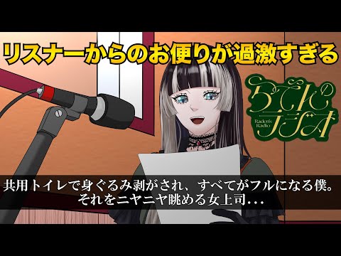 【手描き】【ホロライブ】リスナーの過激すぎるお便りにツッコミが止まらないらでん【儒烏風亭らでん/ReGLOSS 】【アニメ】【切り抜き】