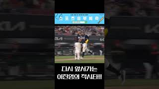 결승타를 예약하는 이진영의 적시타!! #이진영#한화이글스#kia타이거즈#윤중현#적시타#결승타#kbo#야구#크보#shorts