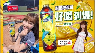 雀巢檸檬茶 推廣大使Yuri 202505