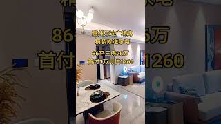 惠州万达广场旁，精装修送家电 #好房推荐 #三房一套