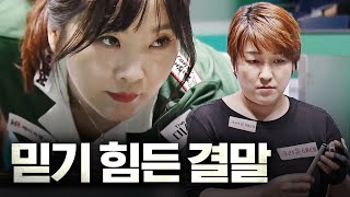 이거 뭔가요?... 흥미진진 경기를 끝낸 마스터키｜명장면｜하나카드 LPBA챔피언십 2025-26