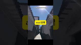 西班牙語【這裡、那裡】唸法【#shorts #西班牙語教學 】