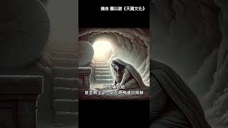 當生命處於低谷，你是否選擇堅守信心？