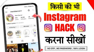 Instagram Account Hack Kaise Kare | How To Hack Instagram Account 2025 | Insta Id Hack kaise Kare