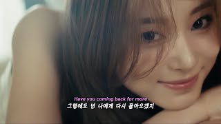 🌠 천국에서도 아픔을 함께 할게 TZUYU - HEARTBREAK IN HEAVEN [가사/해석/lyrics]