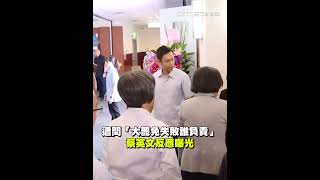 蔡英文被問「大罷免失敗誰負責」反應曝｜三立新聞網 SETN.com