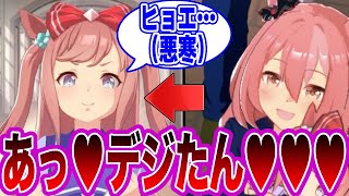 アグネスデジタル推しのモブウマ娘がヤバかった…に対するトレーナーの反応集【ウマ娘/ウマ娘プリティーダービー】