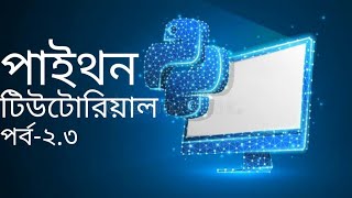 Python Bangla Tutorial for Beginners [Full Course] | Part-2.3 | Learn Python for Web Development |
