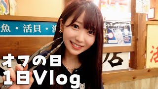 【Vlog】みりにゃのとある休日。