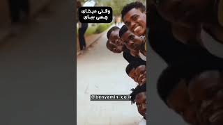 وقتی همه نگات میکنن #بنیامین #ماشین #206