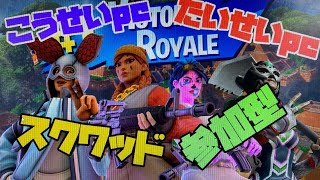 スクワット参加型します