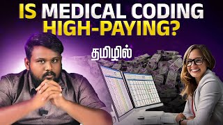 A Sad Truth About Medical Coding