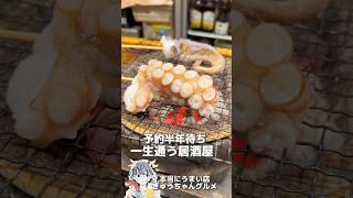 予約半年待ち。東京最高峰の居酒屋