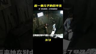 趙一曼為國犧牲，她的兒子卻悲劇收場，最后二十年他經歷了什么 #歷史 #歷史故事 #中國歷史 #中國 #黃埔軍校