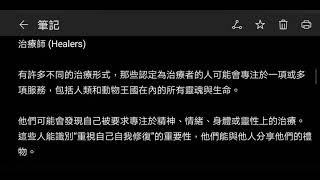 11種類型的光之工作者-你是哪一種？#靈性覺醒#冥想#靜心