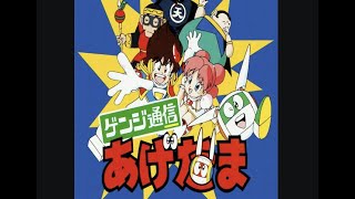 MiSTer FPGA PC-Engine/TG16 - Genji Tsuushin Agedama ゲンジ通信あげだま