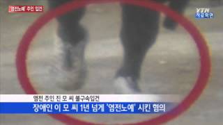 '염전노예' 18명…월급도 못 받고 일만 했다 / YTN