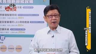感動心台灣  臺北市政府產發局