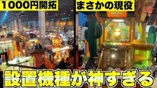 設置機種が神すぎるお店で元メダルゲーマーなら1000円で堪能できる説 　#ゲームセンター  #メダルゲーム　#ガチャマンボ フォーチュントリニティ5 時空のダイヤモンド