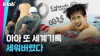세계에서 가장 빠른 청소년 선수가 한국에???｜크랩