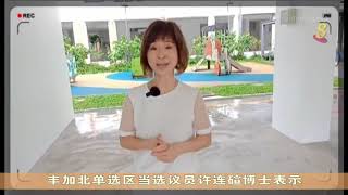 【新加坡大选】王瑞杰：行动党当选议员已在选区展开工作