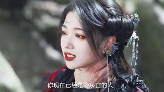 #代露娃《白月梵星》里的阴暗妖女强制爱太绝了 ！冷血游戏越恨越兴奋，舔血动作苏感拉满，女王气场直击灵魂🥵#常华森 接招吧！