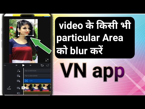 video के किसी particular Area को blur kaise kare|vn app mein video ko blur kaise kare|