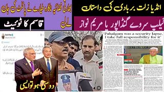بھارت نے پہگام واقعہ  نااہلی قبول کرلی۔شہید انڈین پالٹ کے والد کا بڑا بیان سامنے اگیا۔قاسم کا ٹوائٹ