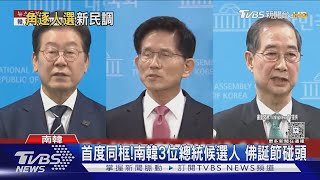 韓悳洙民調逆襲! 憂選票分散 南韓國民力量黨恐組「韓金合」｜TVBS新聞 @TVBSNEWS01