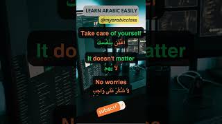 Take Care of Yourself in Arabic اعتني بنفسك | Learn Arabic for Beginners