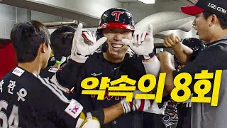 [LG vs KIA] 단숨에 대량 득점을 뽑아낸 LG 문성주 2타점과 김현수 스리런 홈런! | 7.24 | 크보모먼트 BY 삼진제약 | 야구 하이라이트