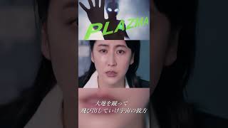 【MAD】Plazma Spark  #plazma #ウルトラマン