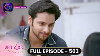 Mann Sundar | Full Episode 503 | मन सुंदर | Dangal TV