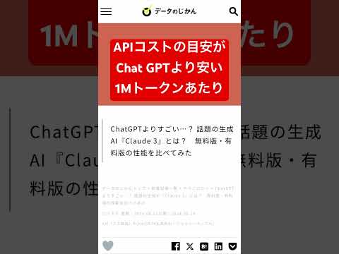 claude3とChat GPT〜比較してみた話