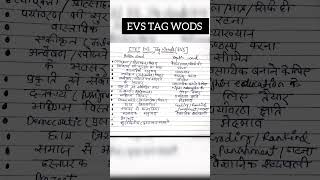 EVS TAG WORDS FREE #ctet2022 #ctetevsnotes #ctet #ctetevs2022