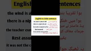 Amazing English sentences to urdu