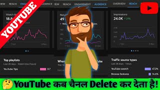 🤔 YouTube चैनल क्यू Delete होता है ! Youtube channel delete kyu hota hai