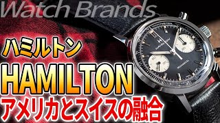 What is Hamilton? Swiss-made watches that embody the American spirit