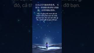 Học tiếng Trung qua các câu nói hay p1 #learnchinese #studychinese #shorts #trending