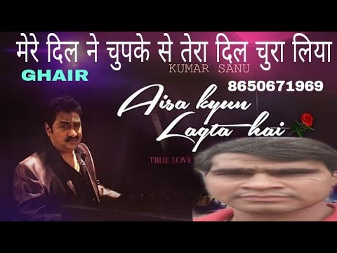 Mere Dil ne chupke se tera Dil chura Liya jassu bhai Boojpurman